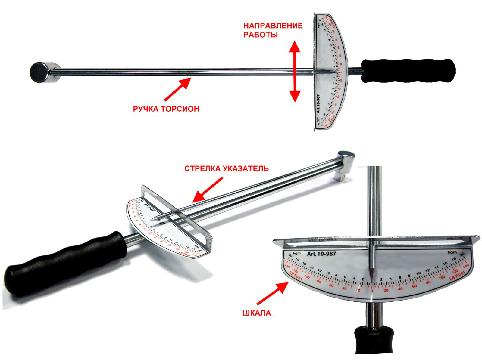 Динамометрический ключ стрелочного типа со стрелкой