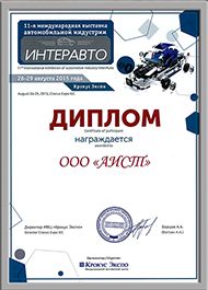 Интеравто 2015