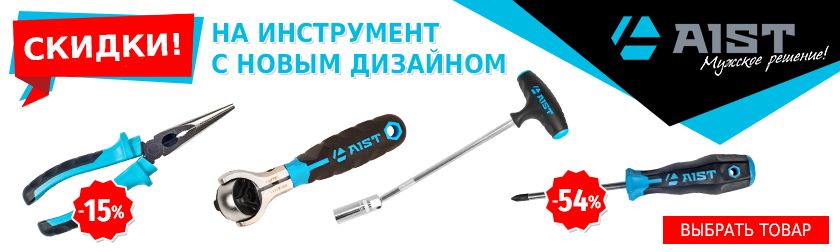 РАСПРОДАЖА инструмента с эргономичным дизайном! РАСПРОДАЖА инструмента с эргономичным дизайном!