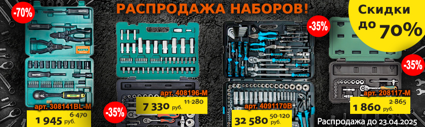 840-252_sets_2.jpg
