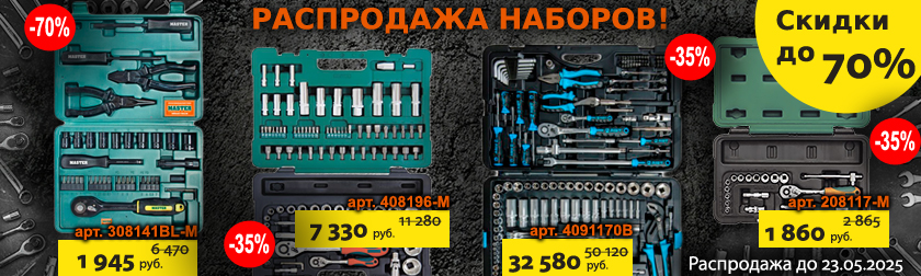 840-252_sets_may.jpg