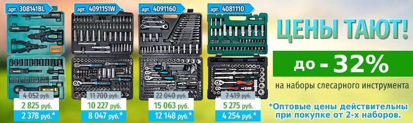 Автоинструменты — Инструмент для автосервиса и СТО купить в интернет ...