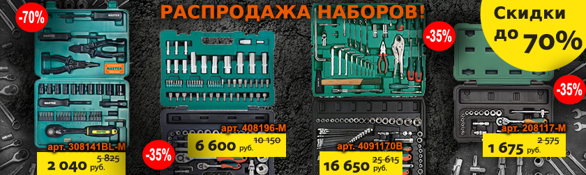 840-252_sets_akcia.jpg