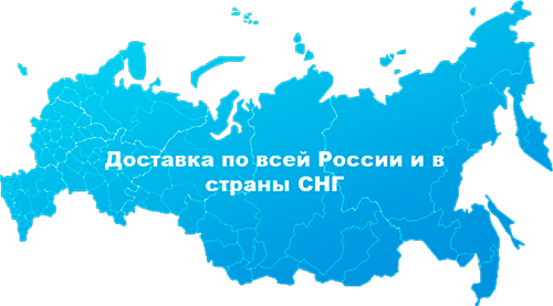 Доставка Доставка в регионы