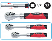 Трещотка 3/8" 72 зуб.