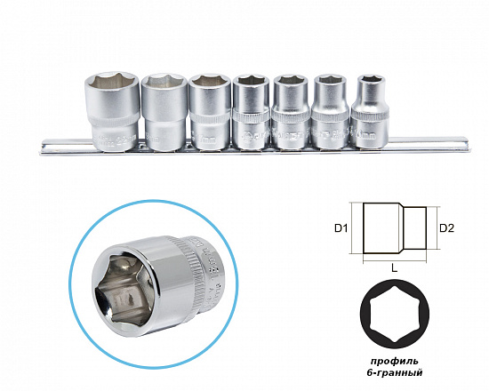 Набор головок 7 предметов 10-22мм (1/2") 6-гр. на планке