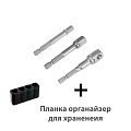 Набор адаптеров-переходников 1/4", 3/8", 1/2" под шуруповерт