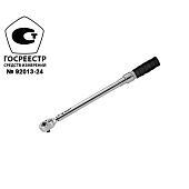 Ключ динамометрический 20-110Нм 3/8"
