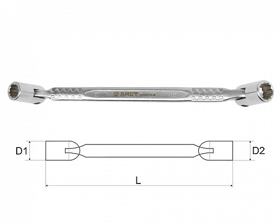 Ключ двусторонний с шарнирными торцевыми головками 8х10мм