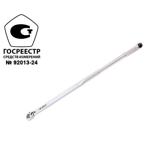 Ключ динамометрический 140-700Нм 3/4"