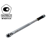 Ключ динамометрический 70-350Нм 1/2"
