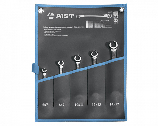 Набор ключей разрезных 5 пр.