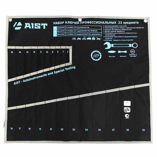 Конверт на 22 комб. ключей