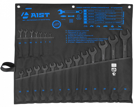 Набор ключей комбинированных 6-32мм удлиненных 20 пр.