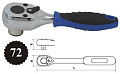 Трещотка 10мм (для битов) 72 зуб.
