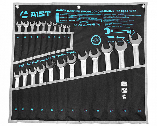 Набор ключей комбинированных 6-32мм 22 пр.