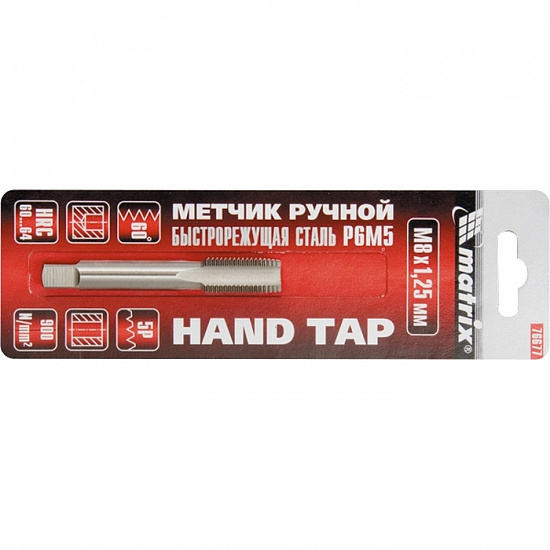 Метчик ручной М10 х 1,5 мм, Р6М5 // MATRIX