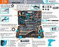 Набор инструмента 170 пр. 4-32мм (1/4",1/2") 6-гр