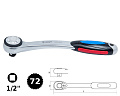 Трещотка 1/2" 72 зуб.
