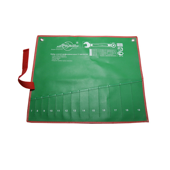 Конверт на 13 комб. ключей