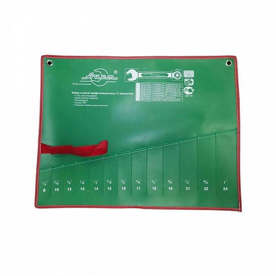 Конверт на 13 комб. ключей