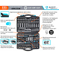 Набор инструмента 151 пр. 4-32мм (1/4",3/8",1/2") 6-гр.