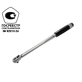 Ключ динамометрический 40-200Нм 1/2"
