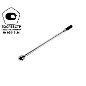 Ключ динамометрический 75-450Нм 3/4"