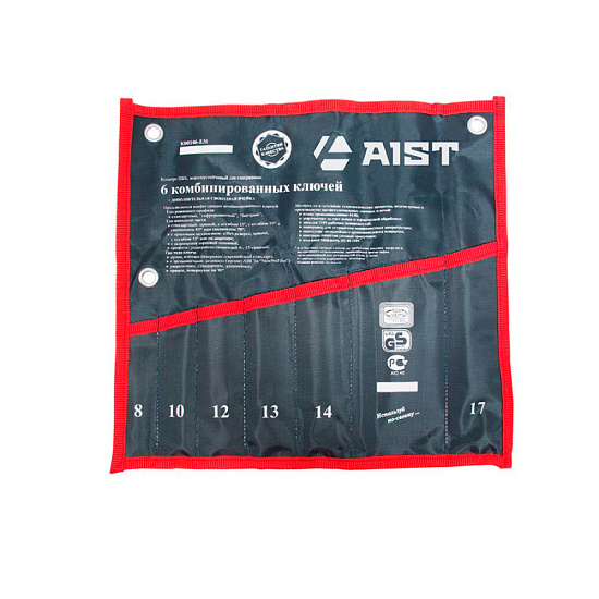 Конверт на 6 комб. ключей