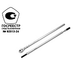 Ключ динамометрический 300-1500Нм 3/4"
