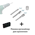 Набор адаптеров-переходников 1/4", 3/8", 1/2" под шуруповерт