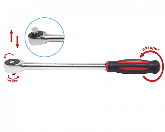 Трещотка ротационная 1/4" 60 зуб. удлиненная